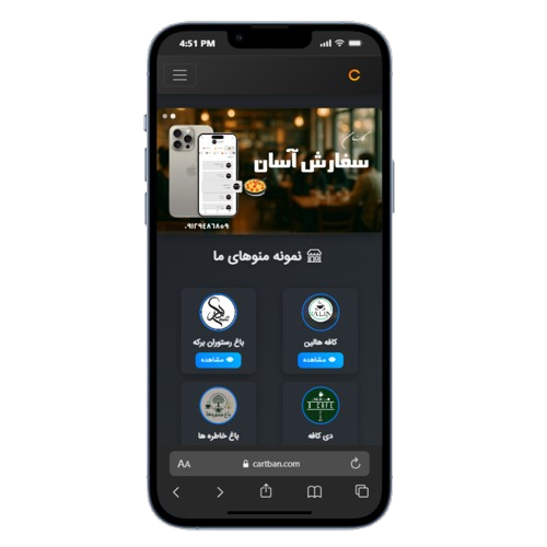 سایت کارتبان 