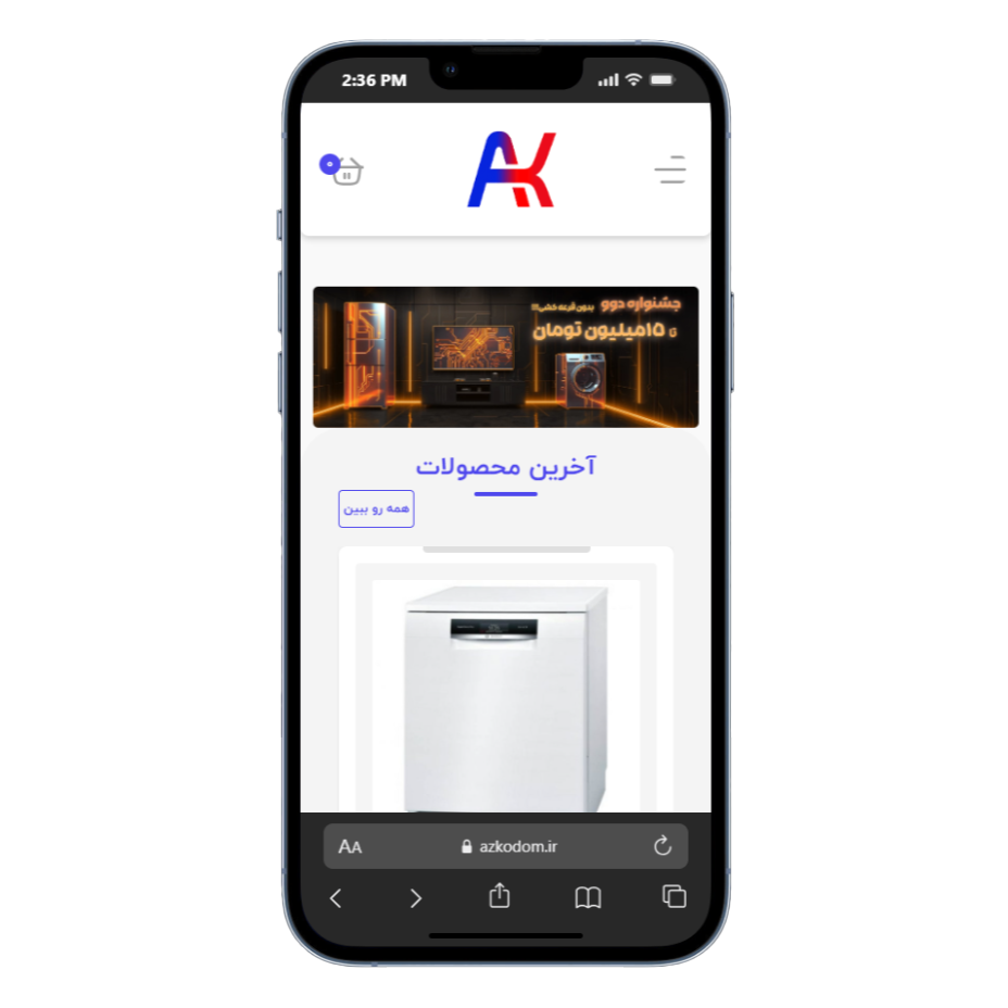 سایت از کُدوم