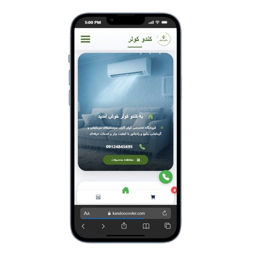 سایت کندو کولر