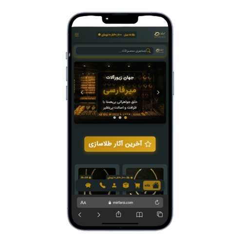 فروشگاه آنلاین طلا و جواهر